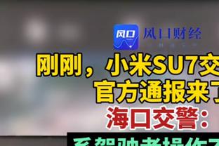 十字韧带撕裂赛季报销？阿拉巴赛后坐车离开球场，神色凝重